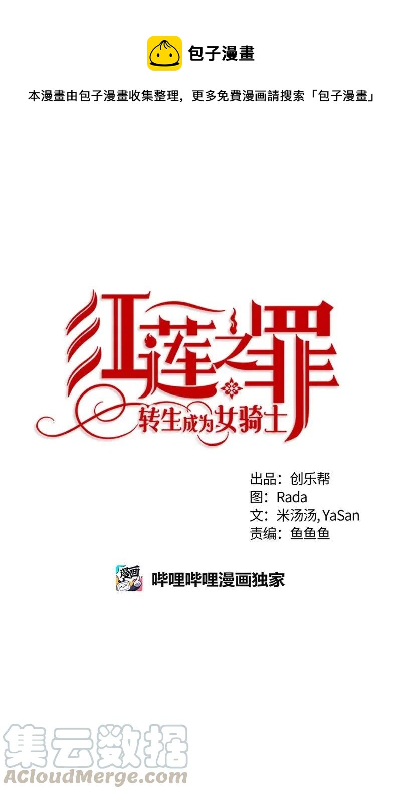 137 一百三十七话(1/2)-第137话