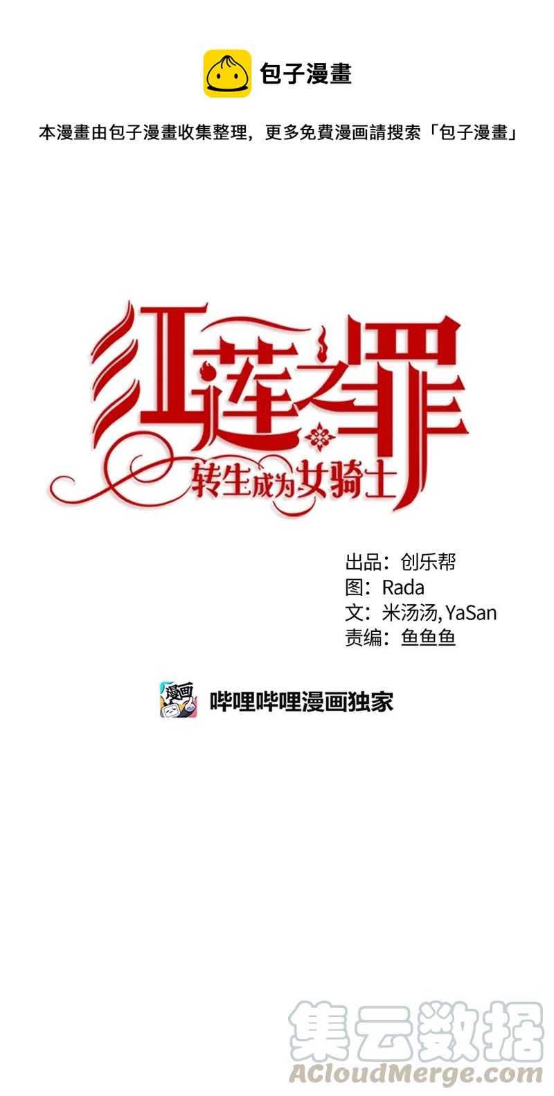 142 一百四十二话(1/2)-第143话
