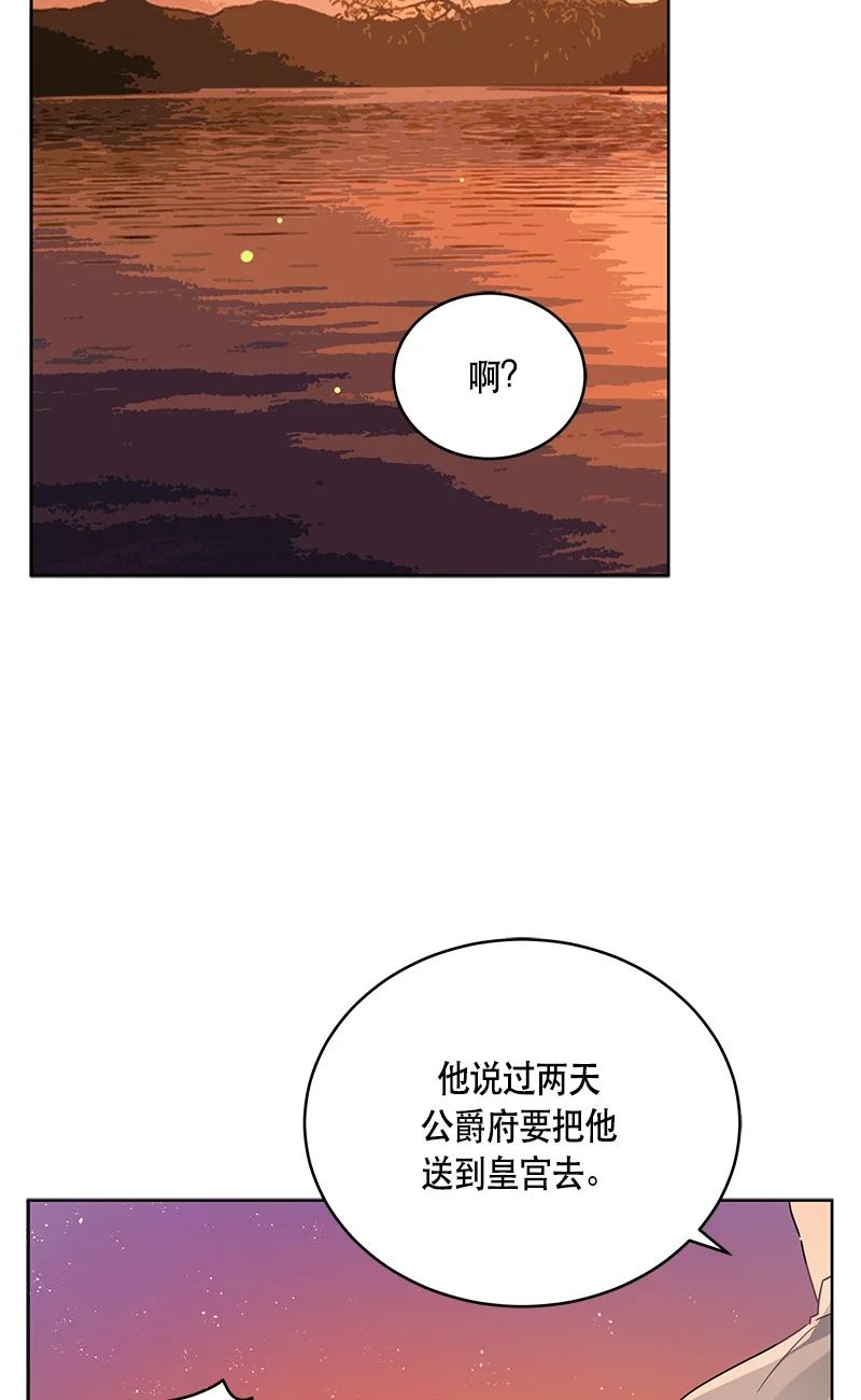 142 一百四十二话(1/2)-第143话
