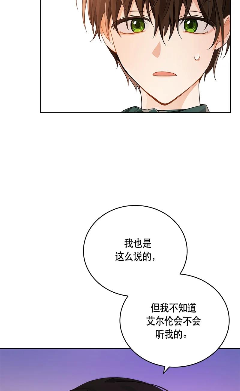 142 一百四十二话(1/2)-第143话