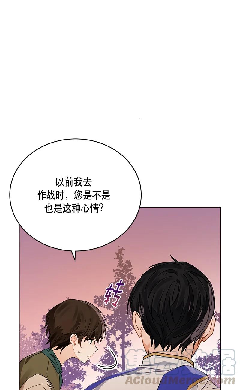 142 一百四十二话(1/2)-第143话
