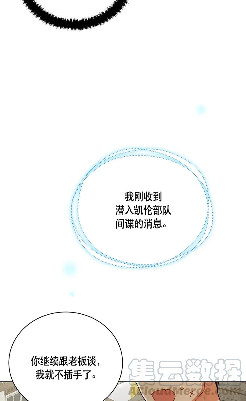 146 一百四十六话(1/2)-第147话