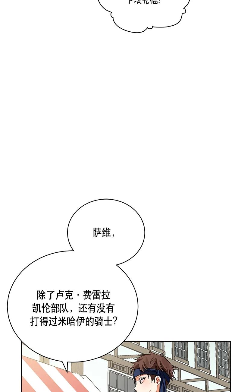 146 一百四十六话(1/2)-第147话