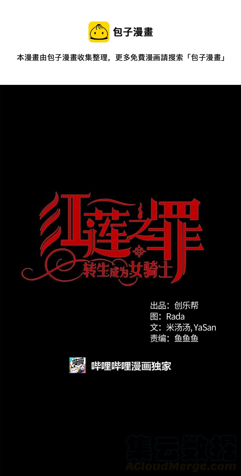 148 一百四十八话(1/2)-第149话