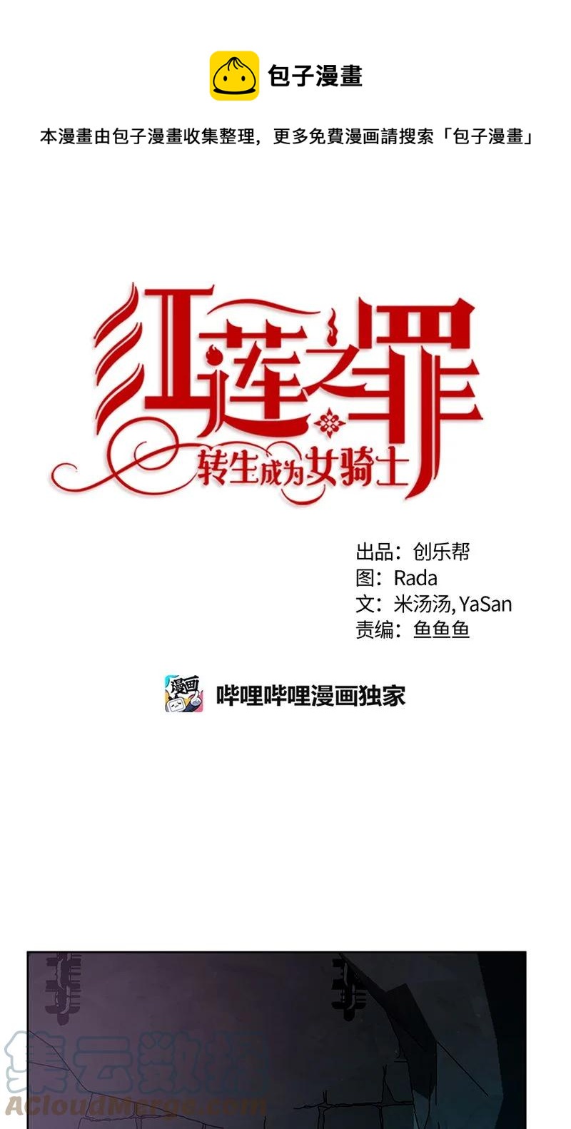154 一百五十四话(1/2)-第155话