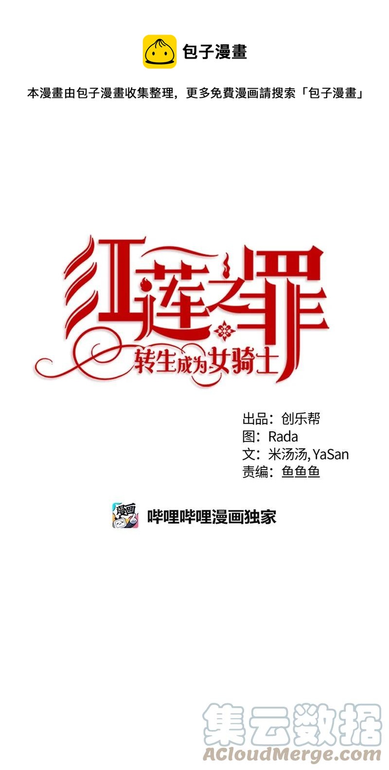 156 一百五十六话(1/2)-第157话