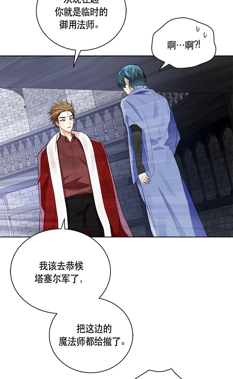 156 一百五十六话(1/2)-第157话