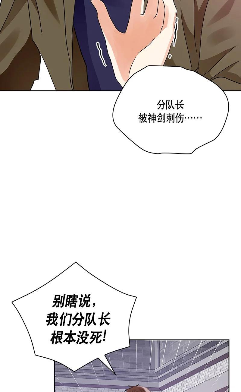 156 一百五十六话(1/2)-第157话