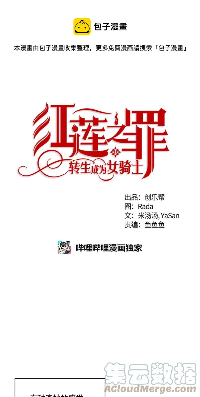 158 一百五十八话(1/2)-第159话