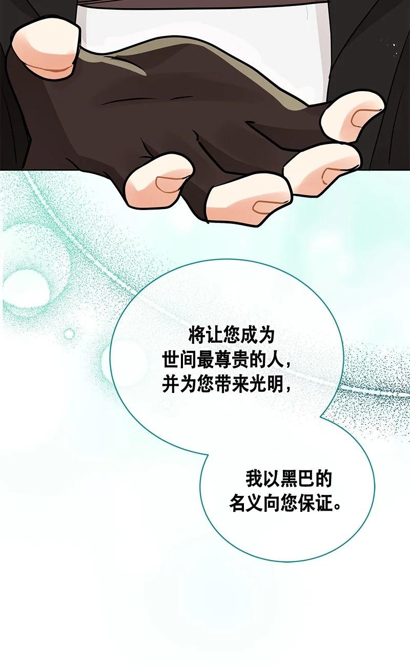 158 一百五十八话(1/2)-第159话