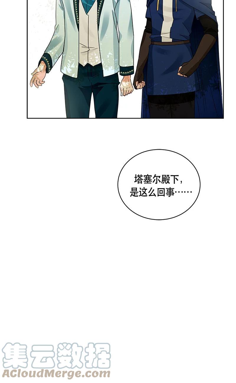 158 一百五十八话(1/2)-第159话
