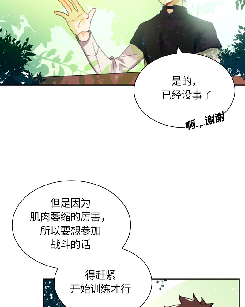 017 第十七章(1/2)-第17话