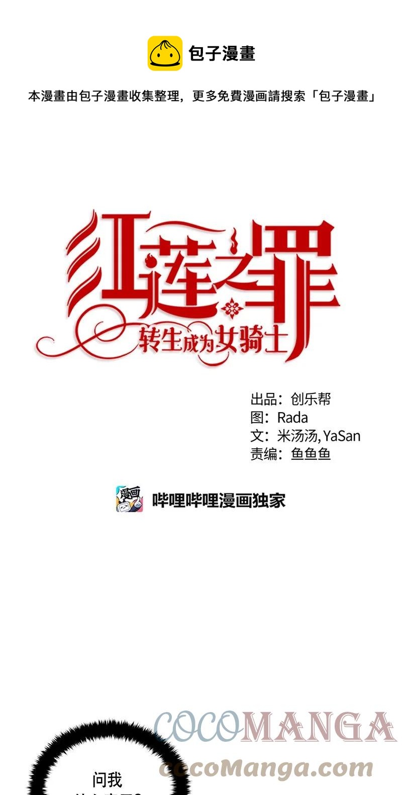 160 一百六十话(1/2)-第161话