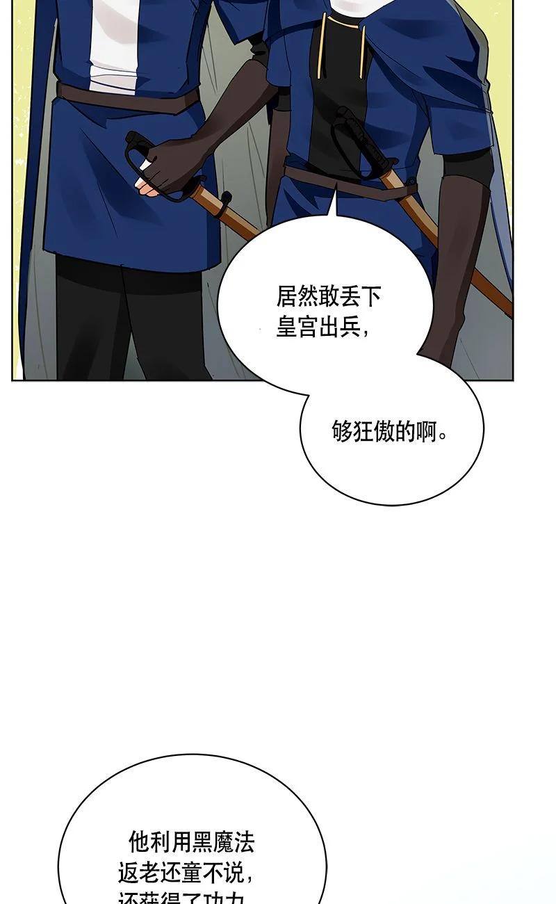 160 一百六十话(1/2)-第161话
