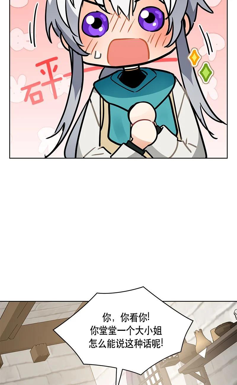 164 一百六十四话(1/2)-第165话