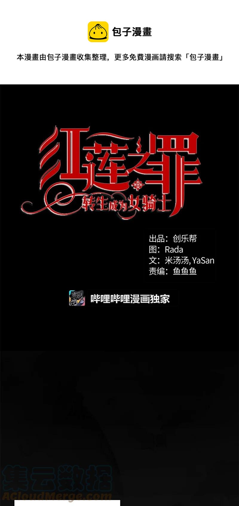 166 一百六十六话(1/2)-第167话