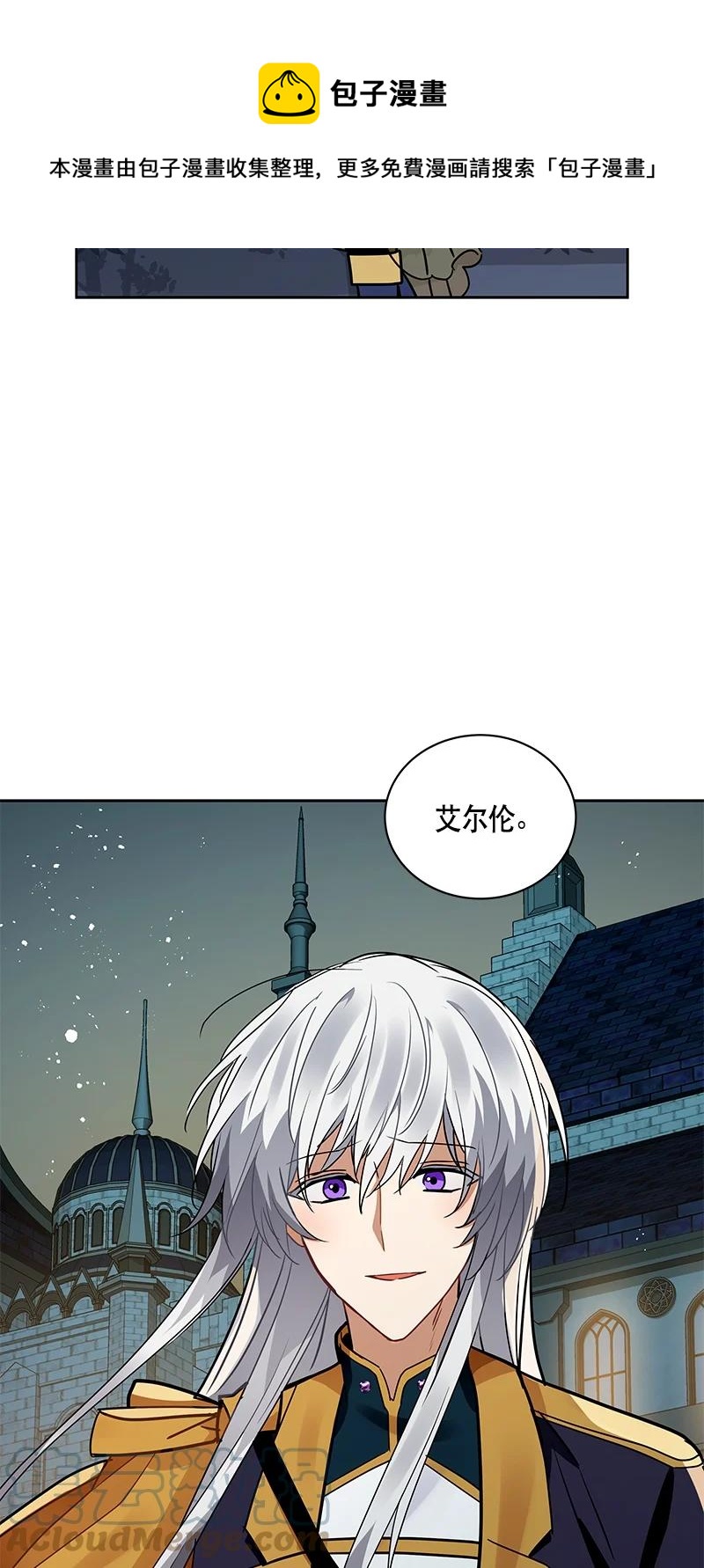 166 一百六十六话(1/2)-第167话