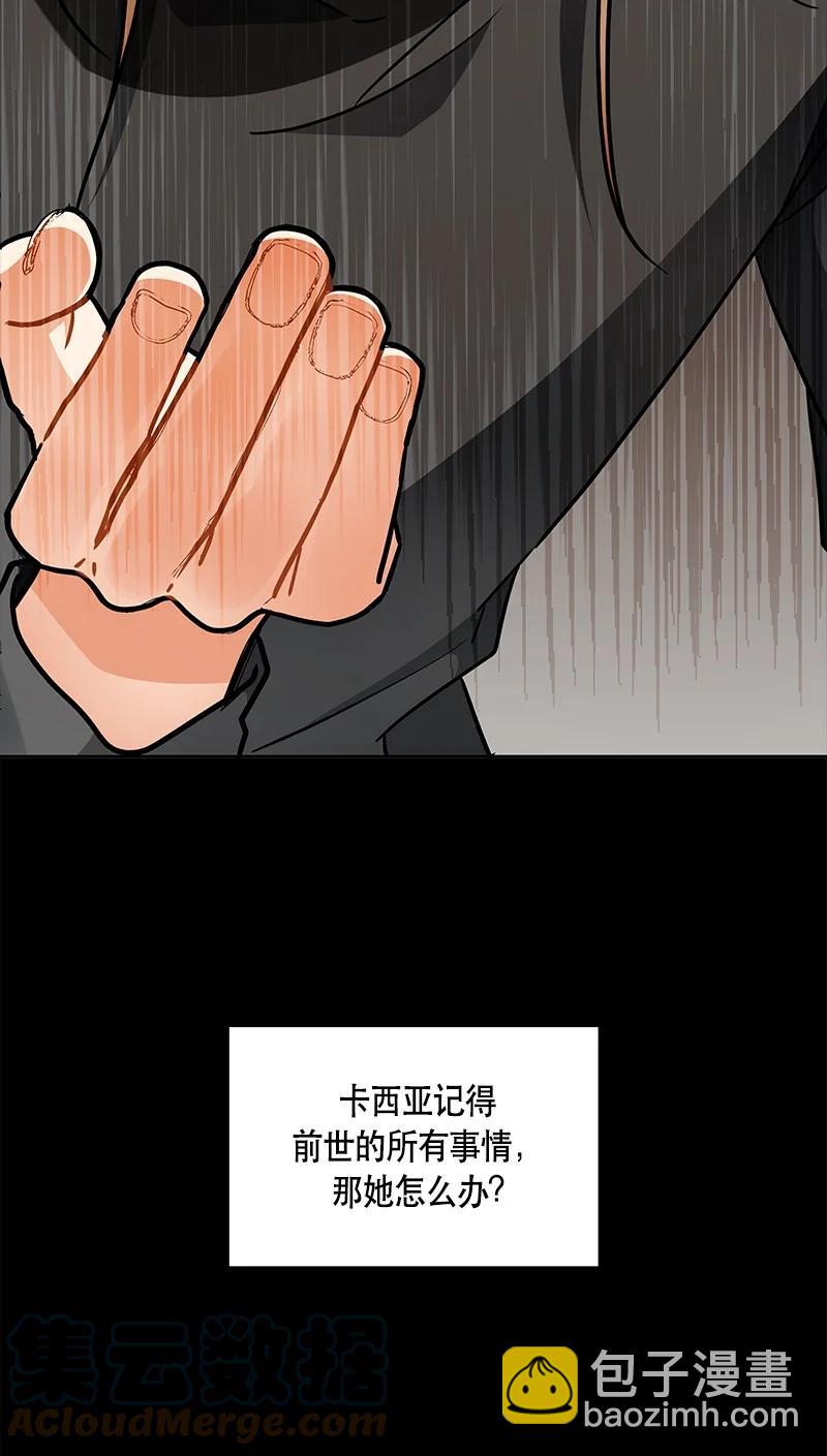 166 一百六十六话(1/2)-第167话