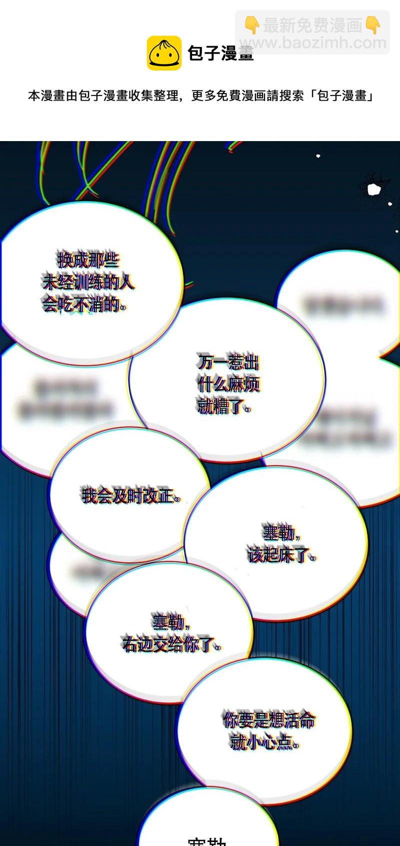 166 一百六十六话(1/2)-第167话