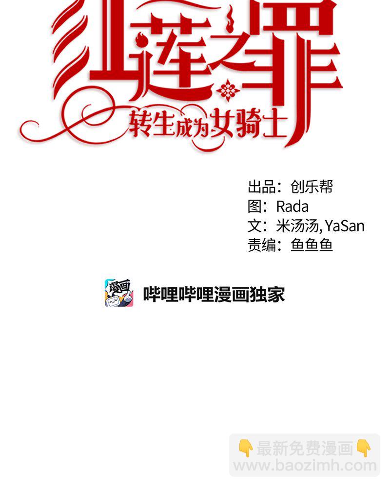 021 第二十一章(1/2)-第21话