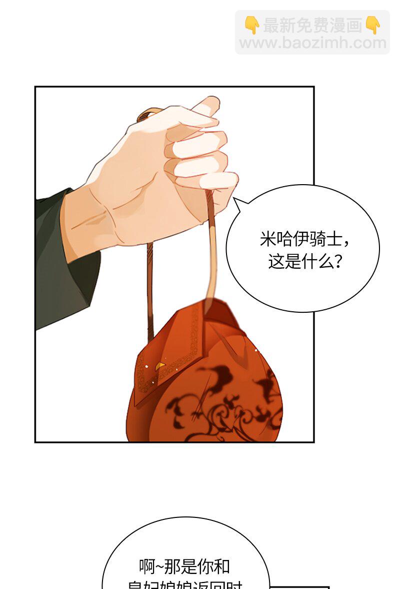027 第二十七章-第27话