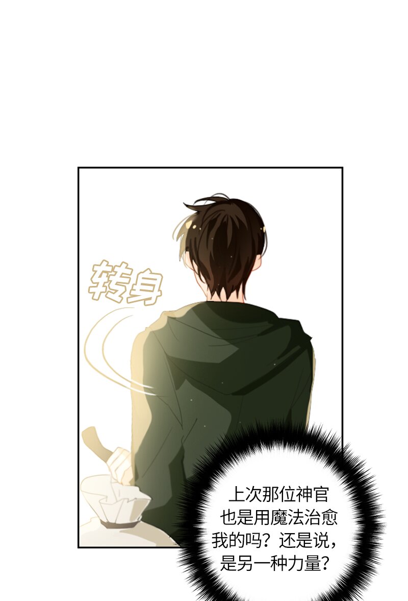 027 第二十七章-第27话