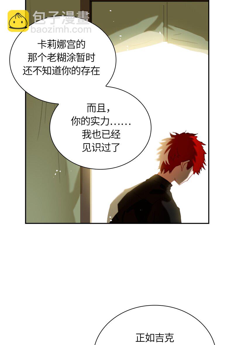 027 第二十七章-第27话