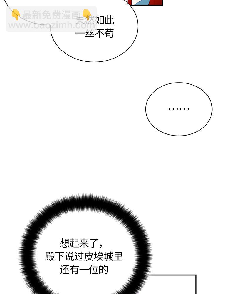 029 第二十九章(1/2)-第29话