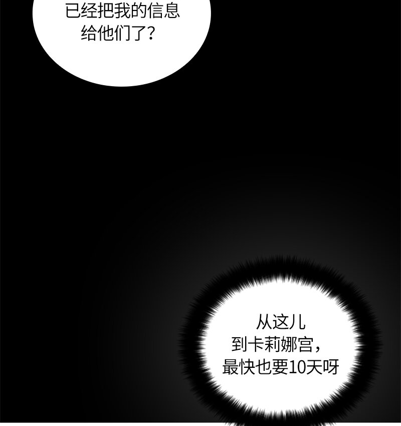 029 第二十九章(1/2)-第29话
