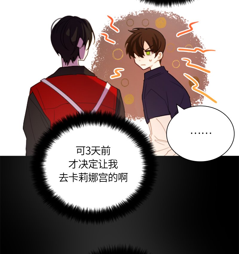 029 第二十九章(1/2)-第29话