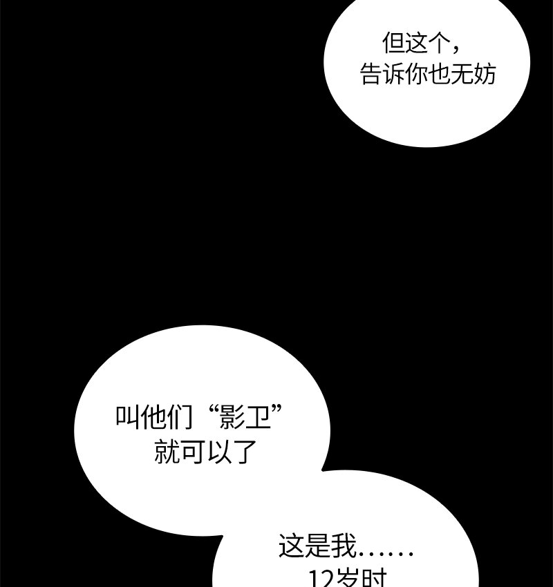 029 第二十九章(1/2)-第29话