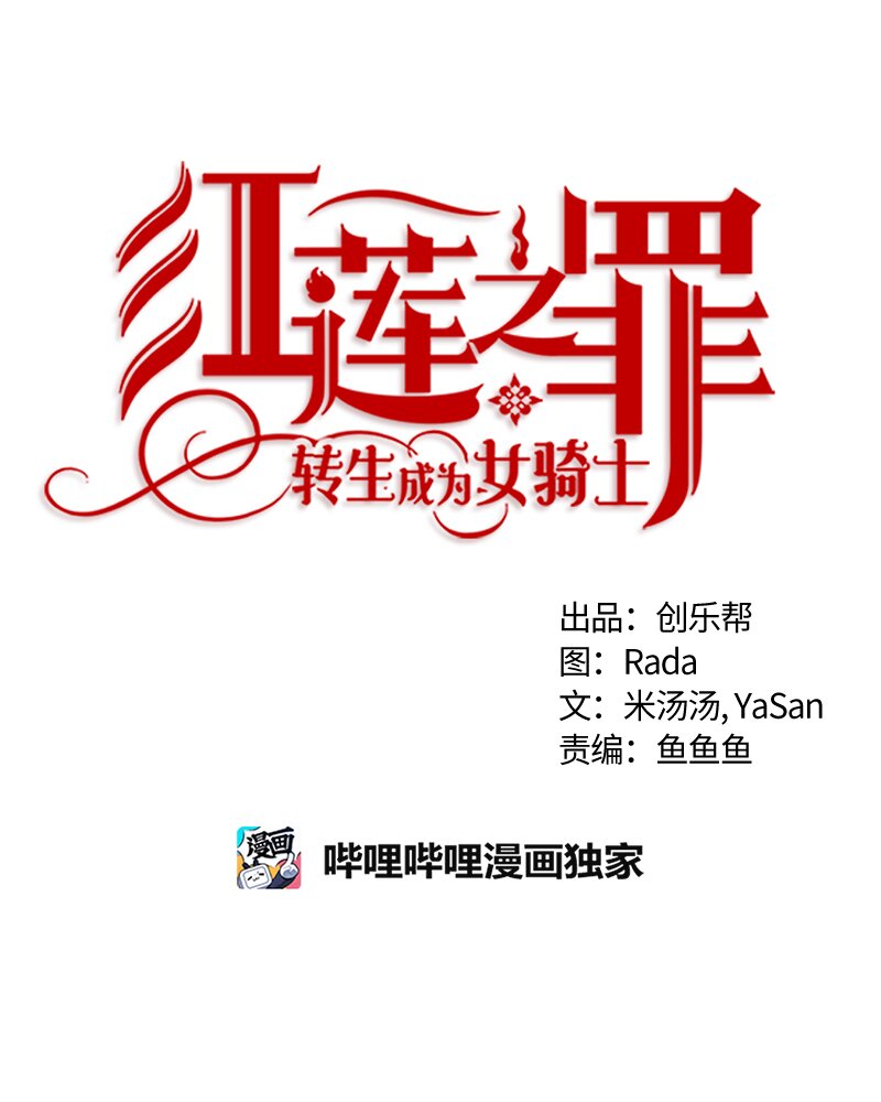 029 第二十九章(1/2)-第29话