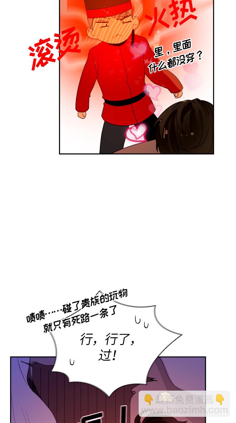 031 第三十一章-第31话