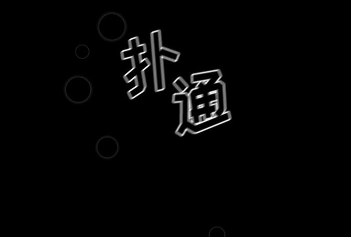 005 第五章(1/2)-第5话