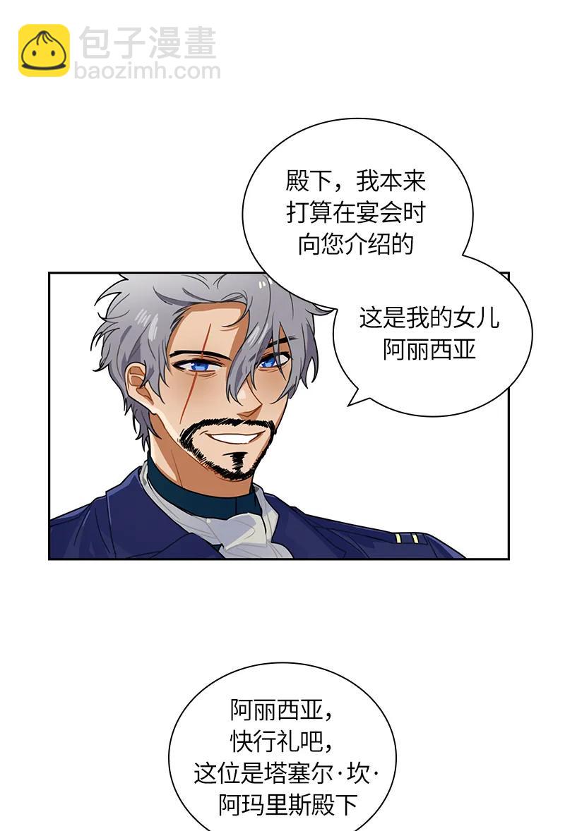 041 第四十一章-第41话