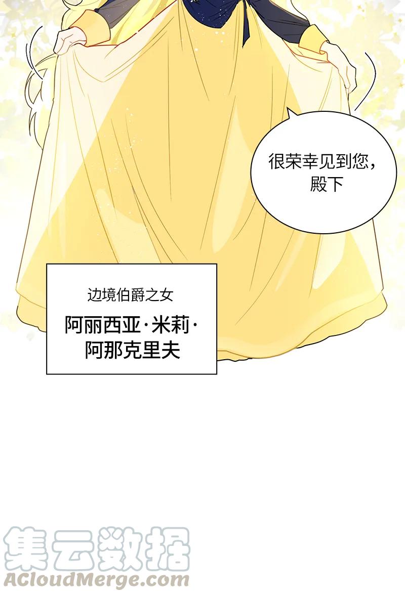 041 第四十一章-第41话
