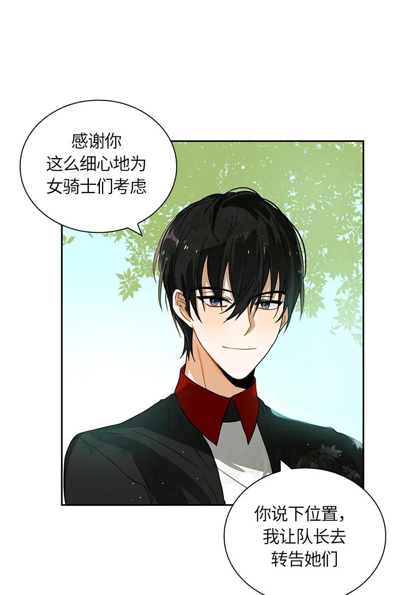 041 第四十一章-第41话