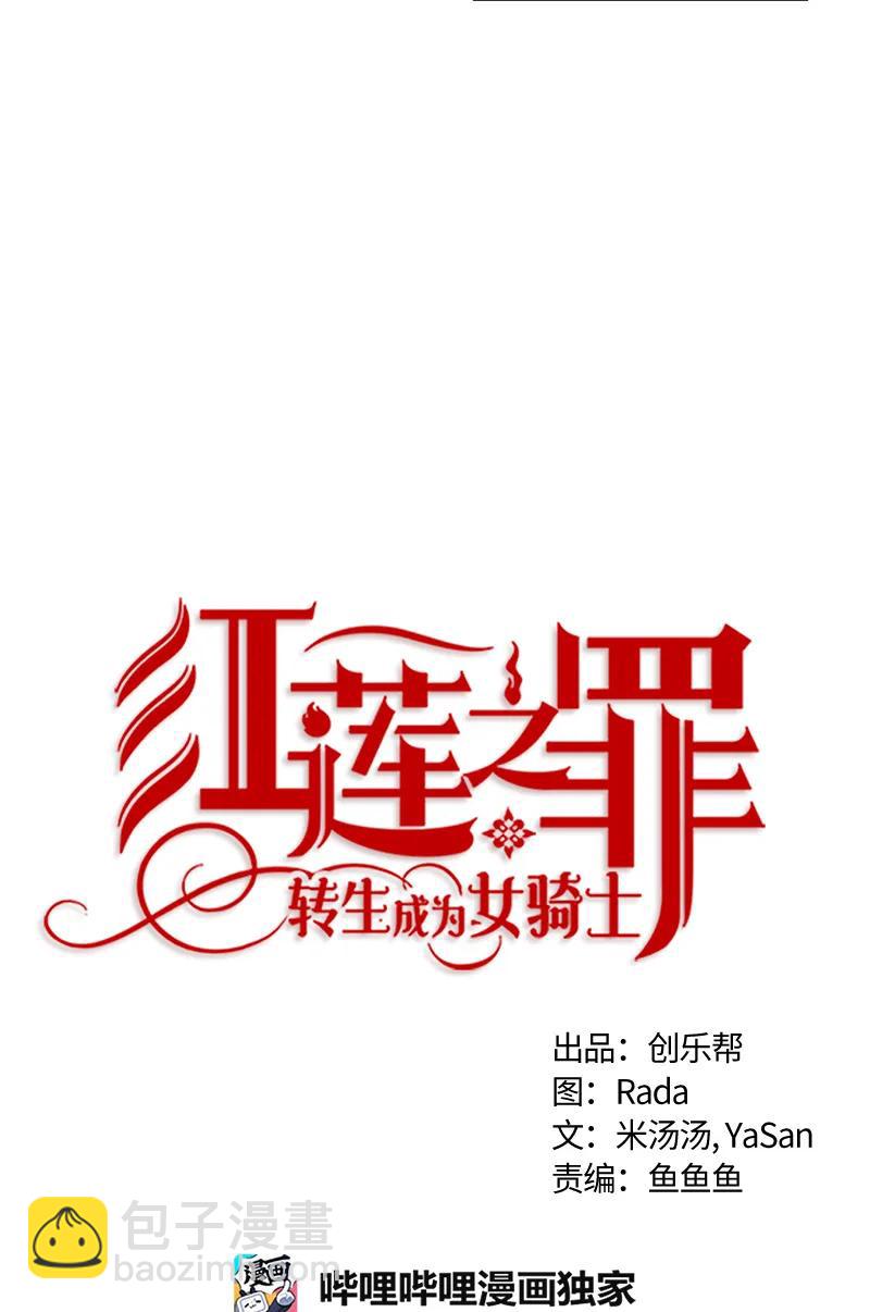 041 第四十一章-第41话