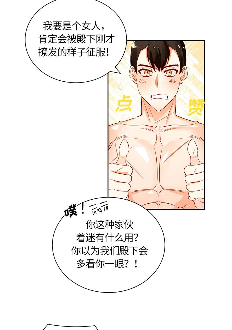043 第四十三章-第43话