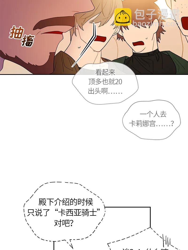 045 第四十五章-第45话