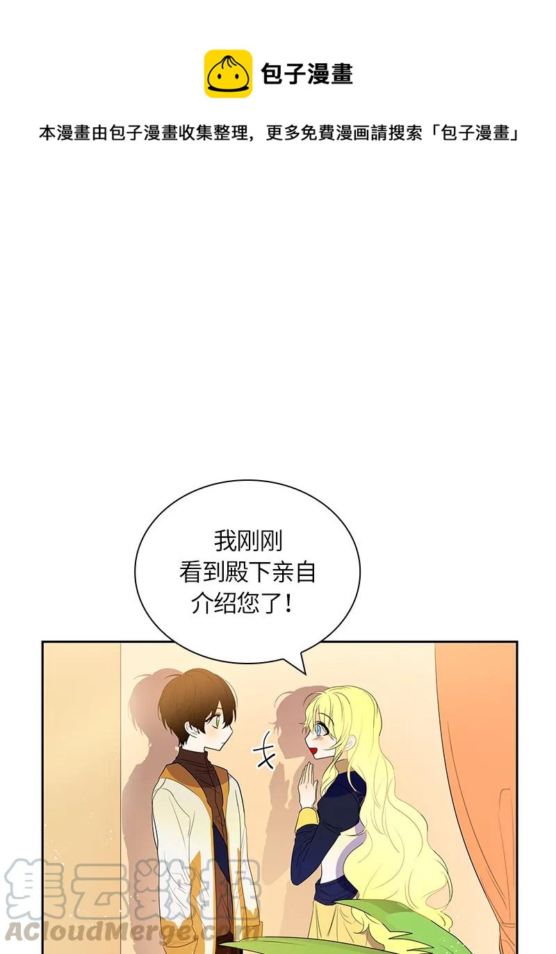047 第四十七章-第47话