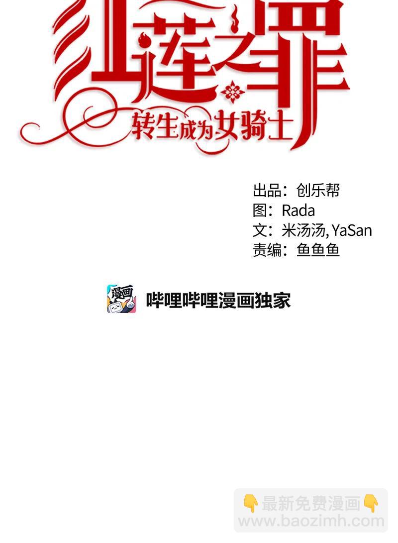 047 第四十七章-第47话