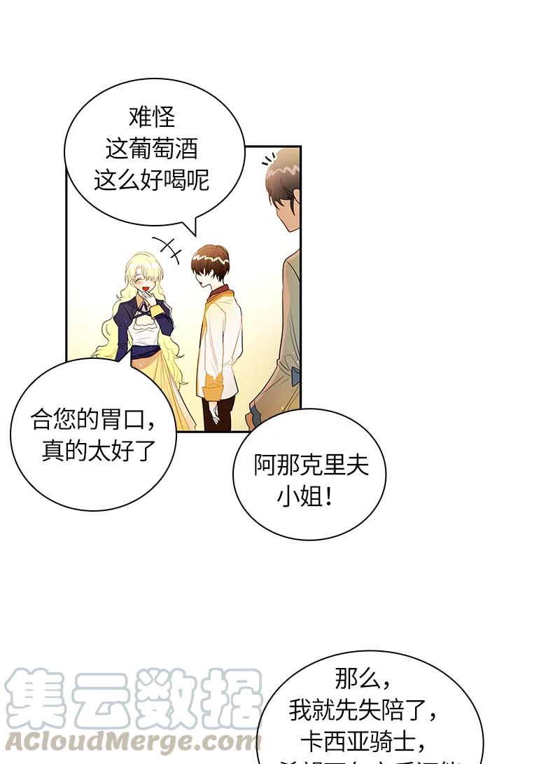 047 第四十七章-第47话
