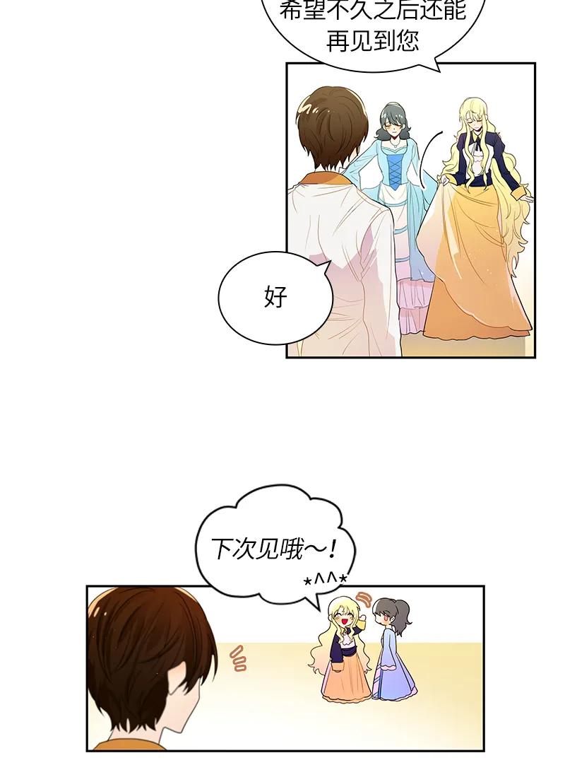 047 第四十七章-第47话