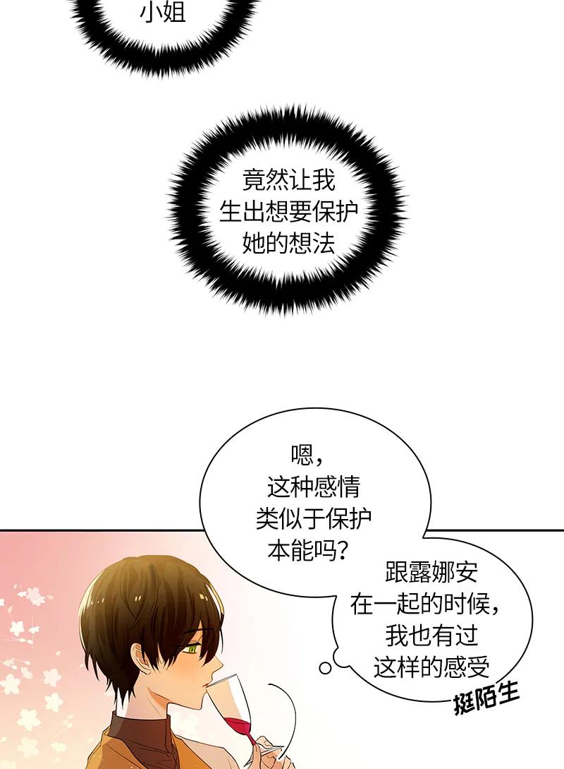 047 第四十七章-第47话