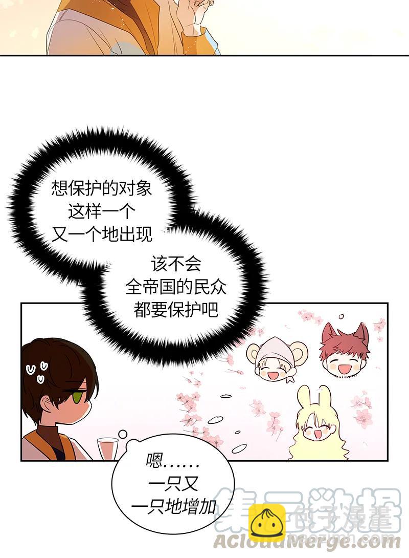 047 第四十七章-第47话