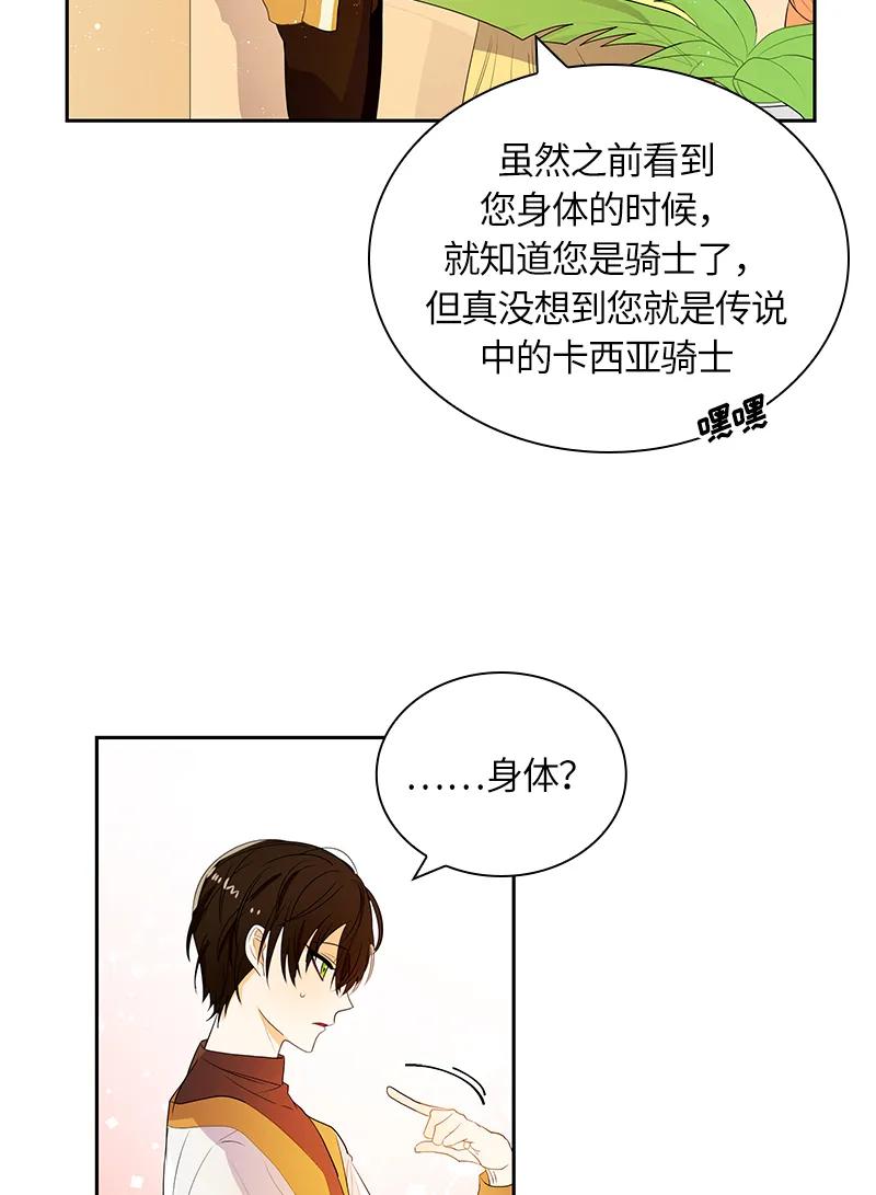047 第四十七章-第47话
