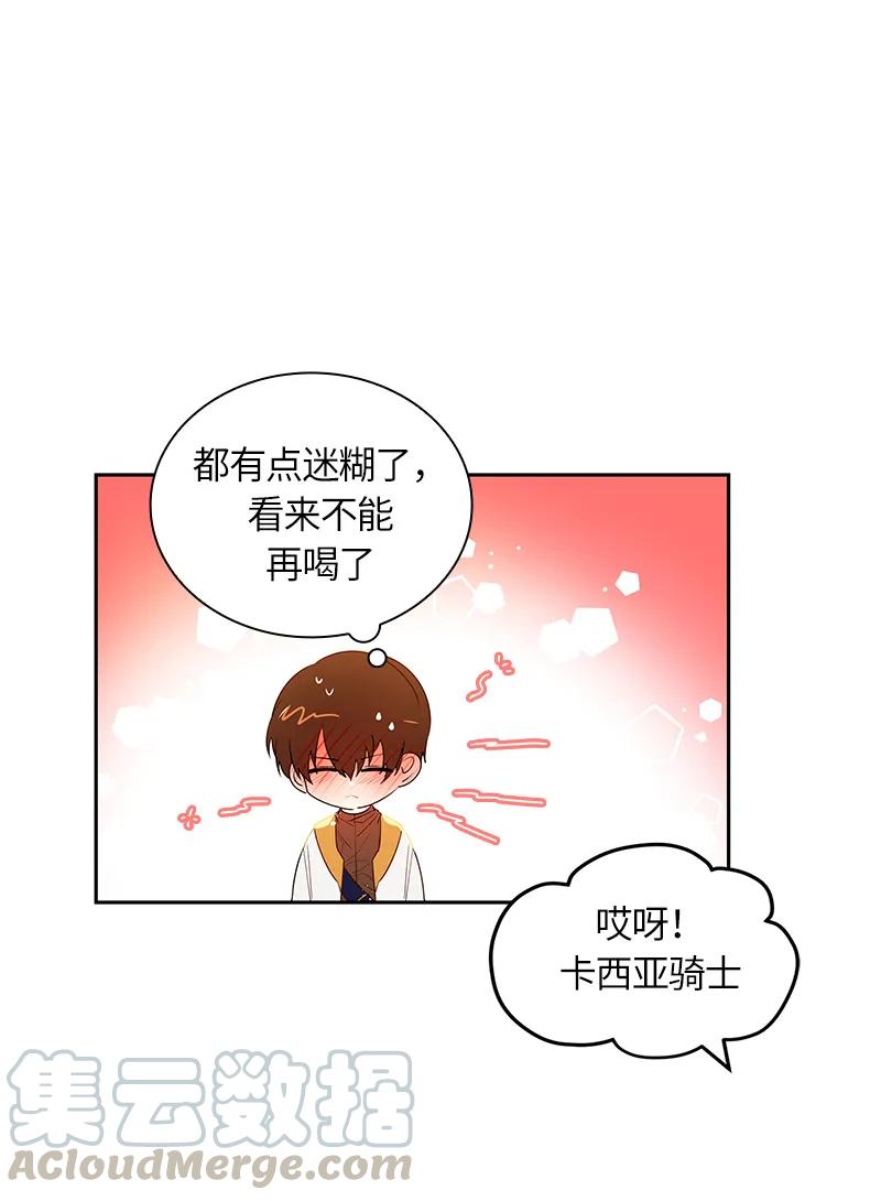 047 第四十七章-第47话