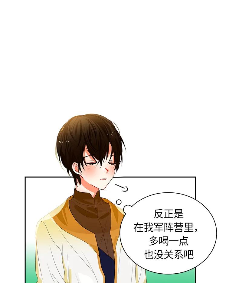 047 第四十七章-第47话