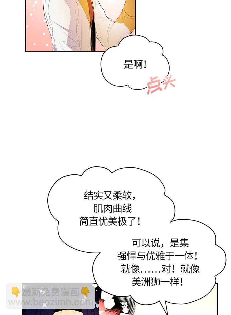 047 第四十七章-第47话